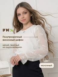 Блузка "Стрекоза" - Блузка "Стрекоза"