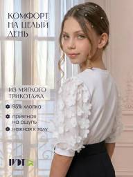 Блузка "Натали" Кор.Рук - Блузка "Натали" Кор.Рук