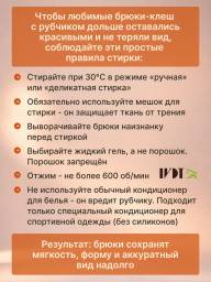Брюки-КЛЕШ "Рубчик" Шоколад - Брюки-КЛЕШ "Рубчик" Шоколад