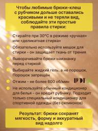 Брюки-КЛЕШ "Рубчик" Капучино - Брюки-КЛЕШ "Рубчик" Капучино